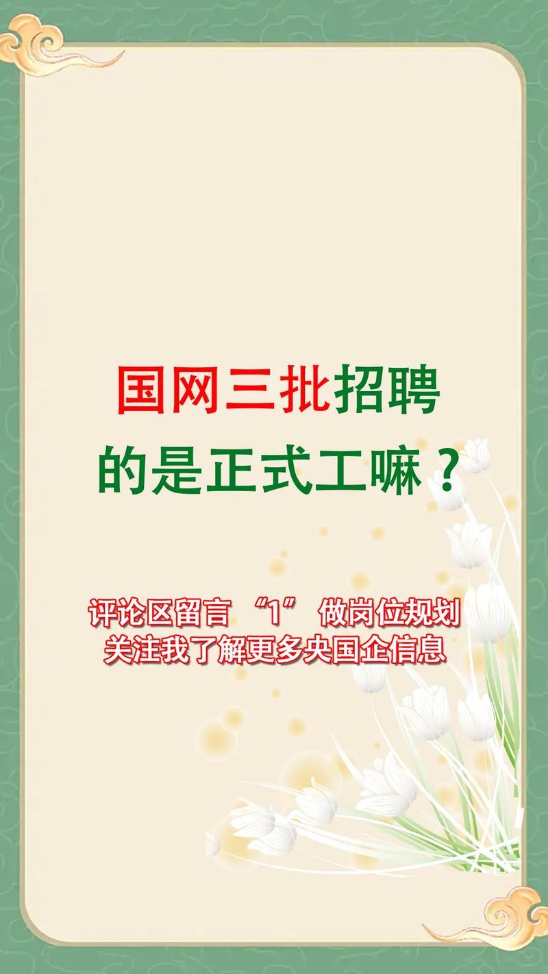 中国网招聘有哪些岗位？-图1