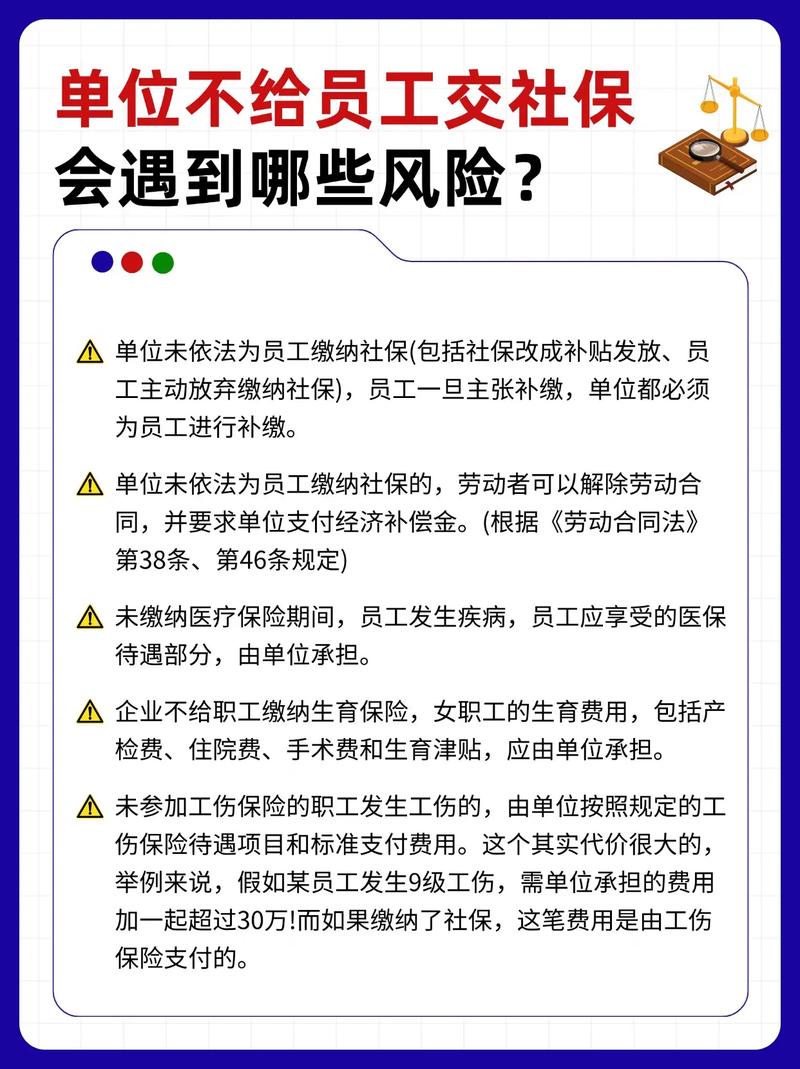 公司人数与社保人数为何不符?-图3 公司人数与社保人数为何不符?-图3