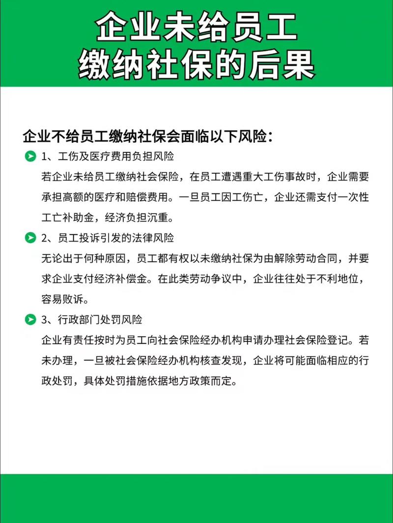 月底了公司为何还不扣社保?-图2 月底了公司为何还不扣社保?-图2