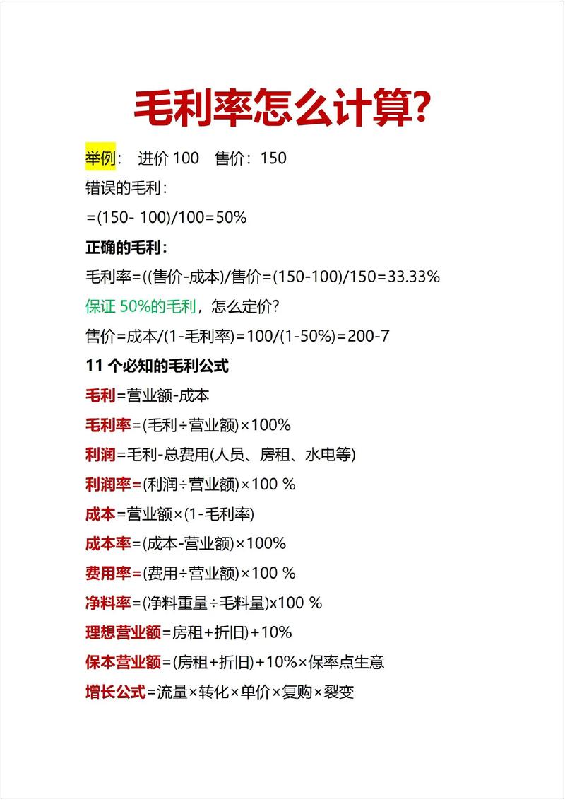 人力资源公司毛利率为何差异大？-图3