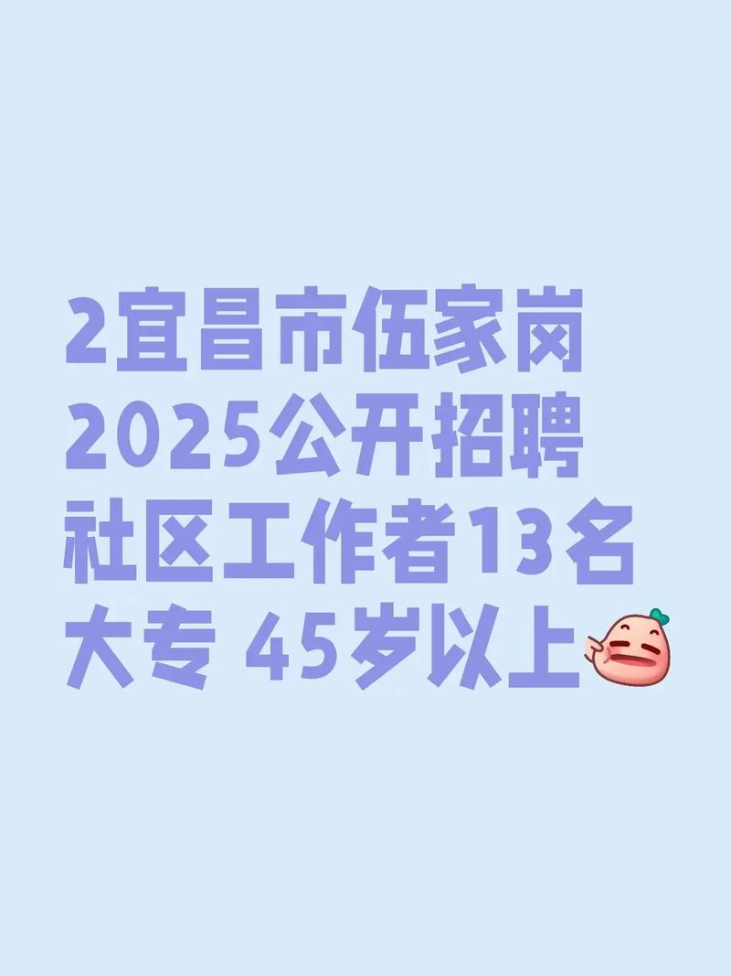 宜昌人才招聘有哪些岗位？-图1