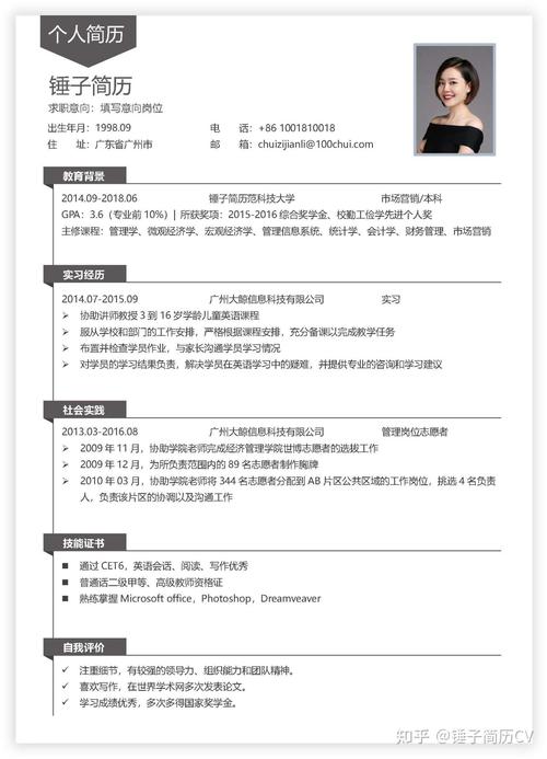 保险公司职务该怎么正确填写？-图1