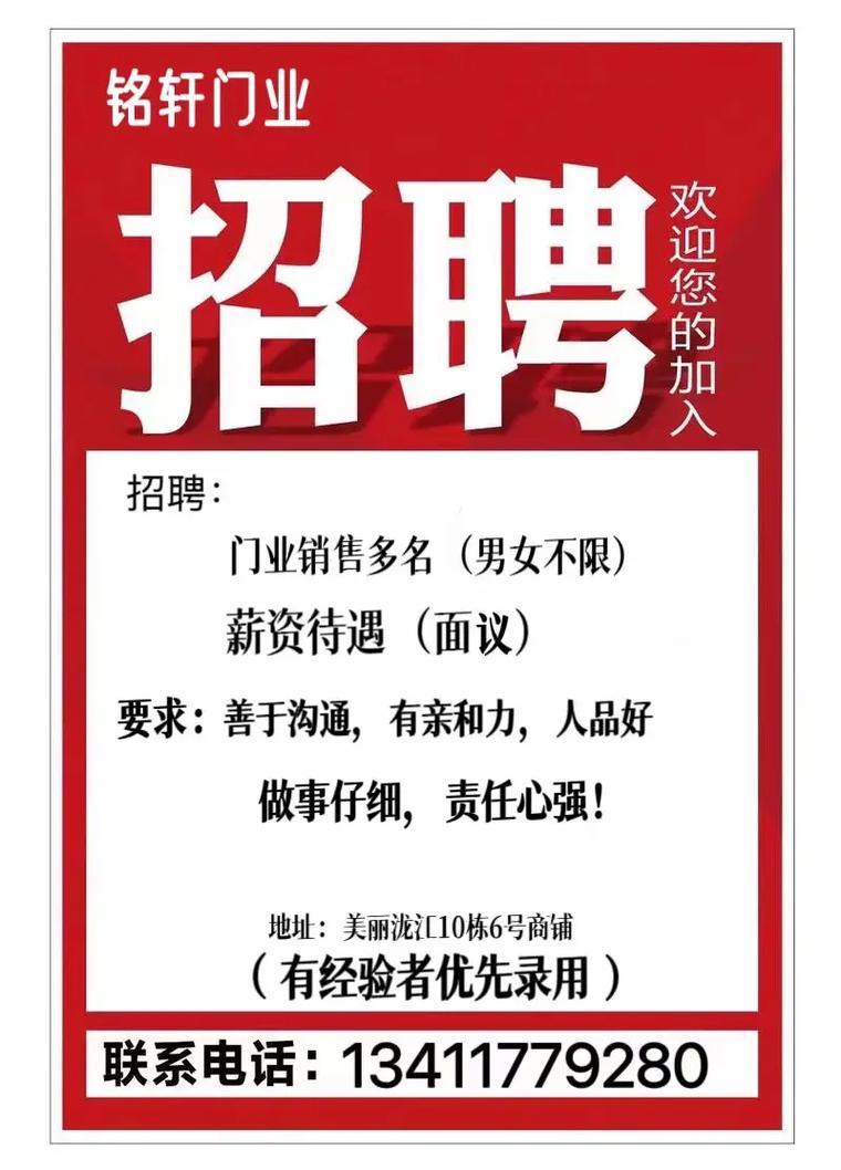 开单员招聘，具体要求有哪些？-图3