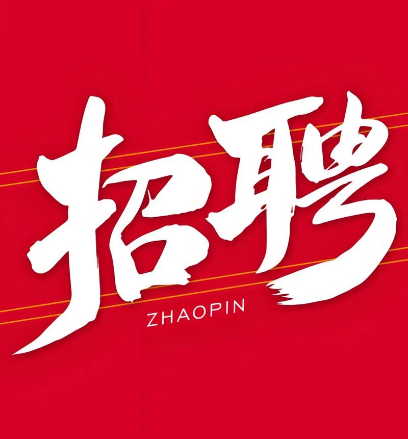 湖南人力劳务公司招聘什么岗位？-图2