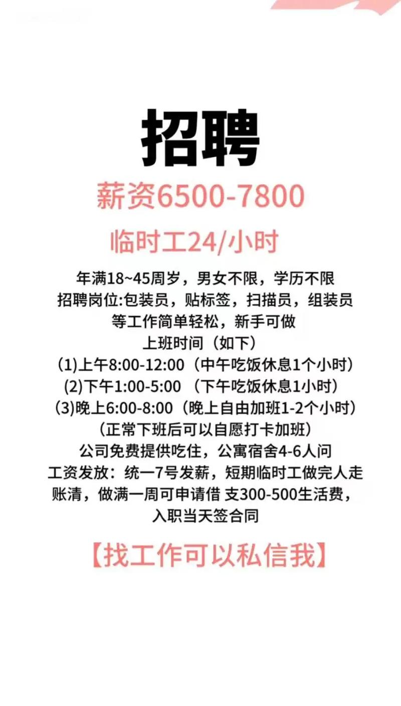 湖南人力劳务公司招聘什么岗位？-图3