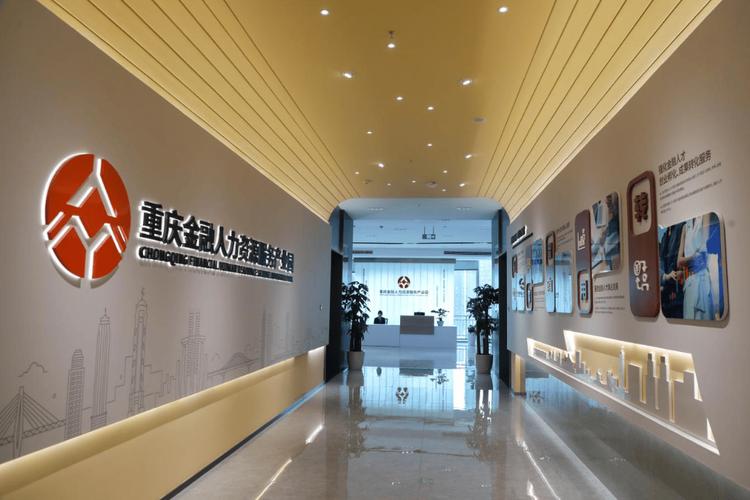 重庆江北人力资源公司靠谱吗？-图1