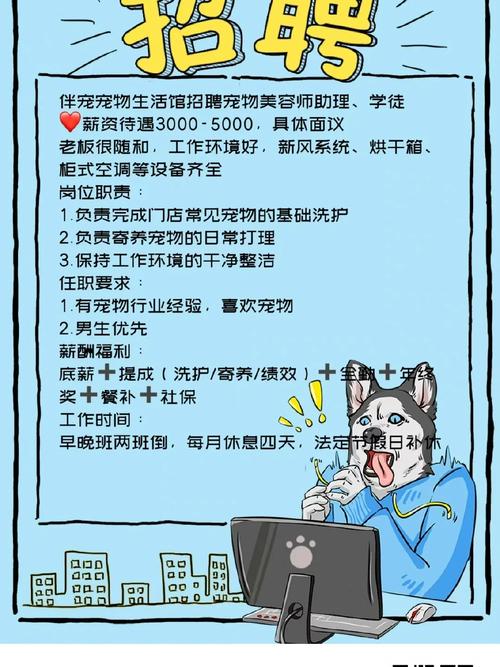 宠物店学徒招聘，门槛高吗？-图3