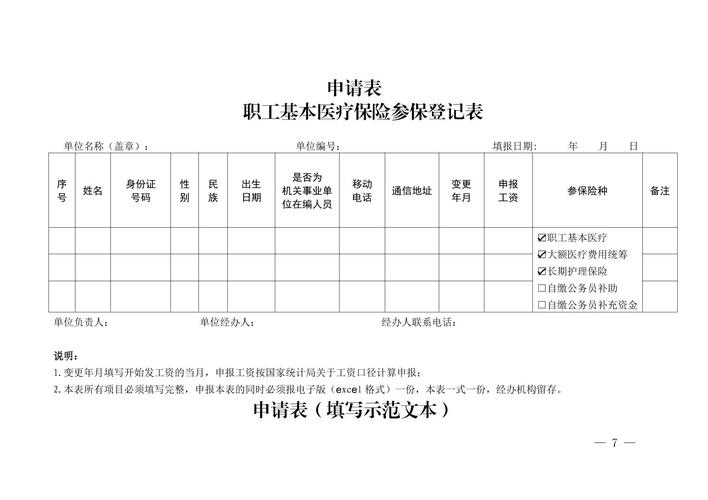 保险公司员工信息申报-图2 保险公司员工信息申报-图2