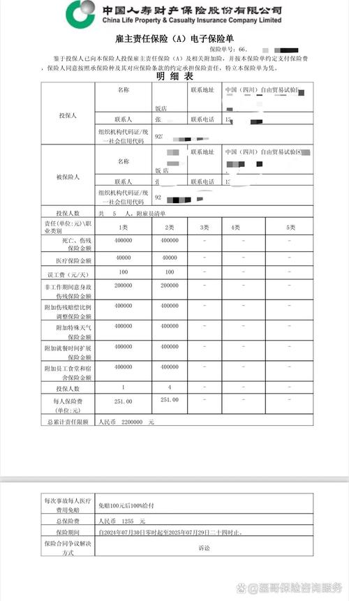 保险公司员工信息申报-图3 保险公司员工信息申报-图3