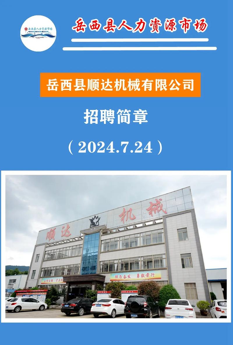 岳西招聘网有哪些岗位在招人?-图3 岳西招聘网有哪些岗位在招人?-图3