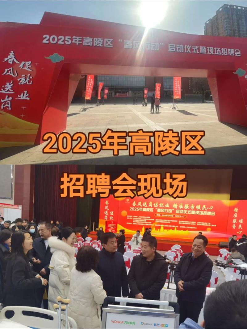 高陵最新招聘有哪些岗位?-图2 高陵最新招聘有哪些岗位?-图2