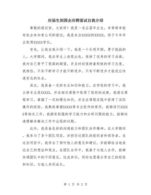 招聘时,如何介绍自己更出彩?-图3 招聘时,如何介绍自己更出彩?-图3