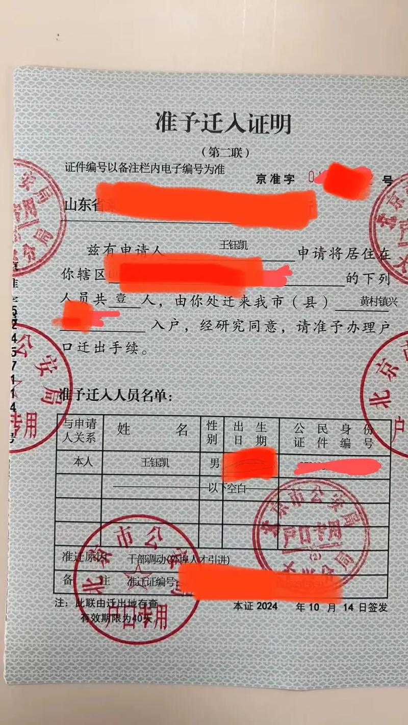 北京户口,人力资源公司如何解决?-图1 北京户口,人力资源公司如何解决?-图1