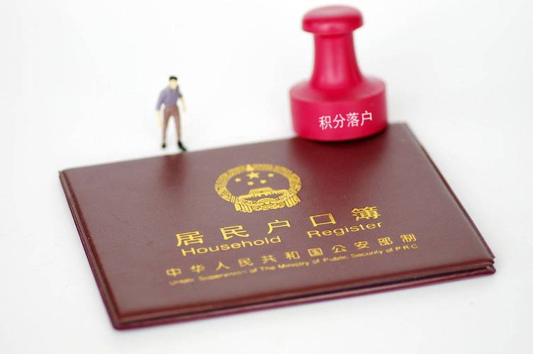 北京户口,人力资源公司如何解决?-图3 北京户口,人力资源公司如何解决?-图3