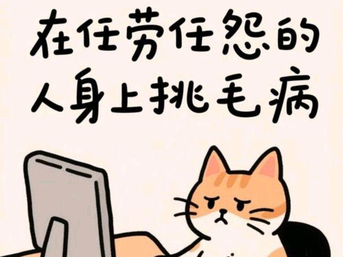 为何员工敢对领导耍无赖?-图3 为何员工敢对领导耍无赖?-图3