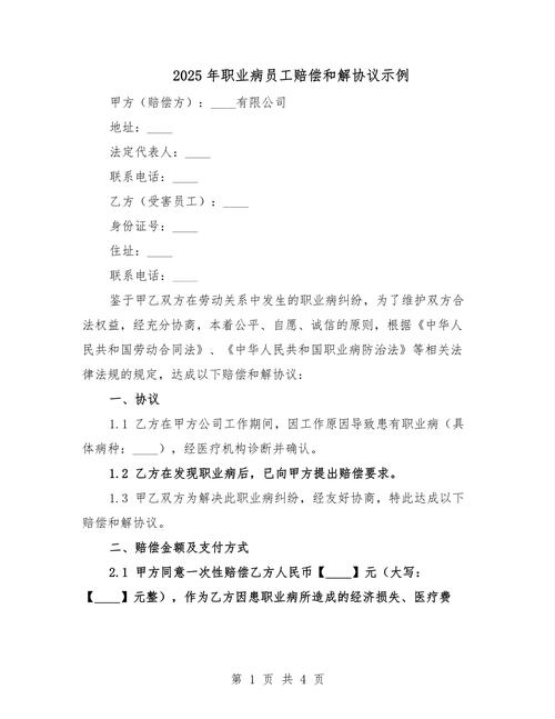 谈赔偿时,如何掌握主动权?-图1 谈赔偿时,如何掌握主动权?-图1