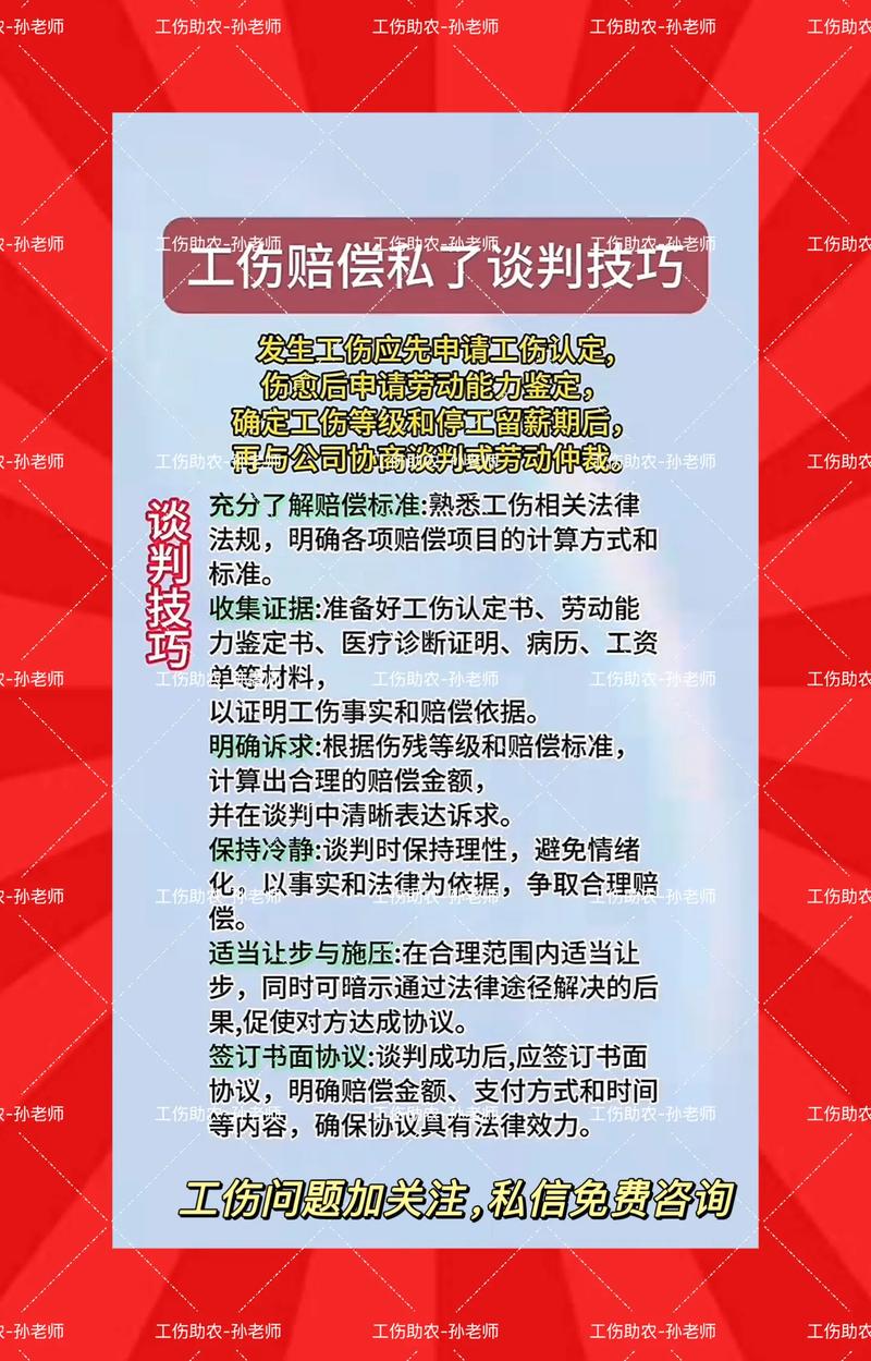 谈赔偿时,如何掌握主动权?-图2 谈赔偿时,如何掌握主动权?-图2