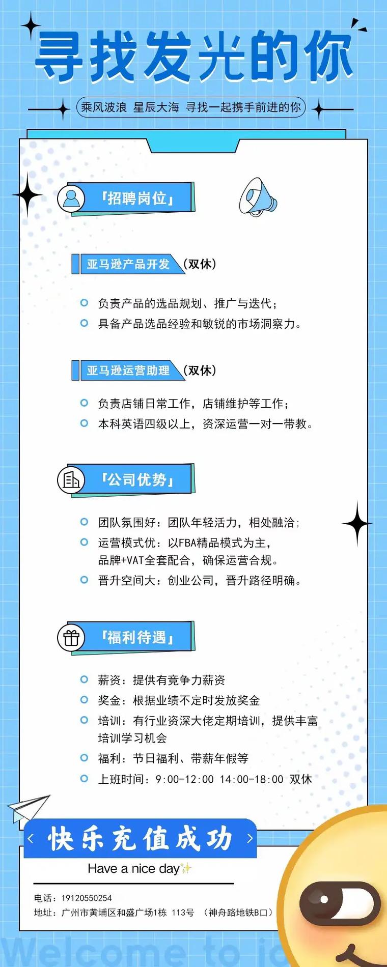 亚马逊电商招聘，岗位竞争激烈吗？-图1
