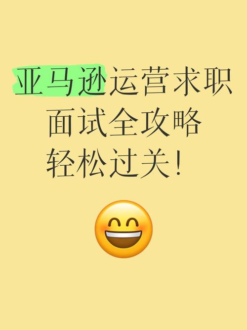 亚马逊电商招聘，岗位竞争激烈吗？-图2