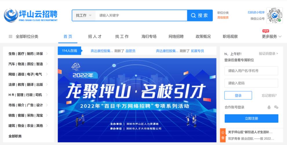 招聘会网站如何高效匹配求职者与企业?-图2 招聘会网站如何高效匹配求职者与企业?-图2