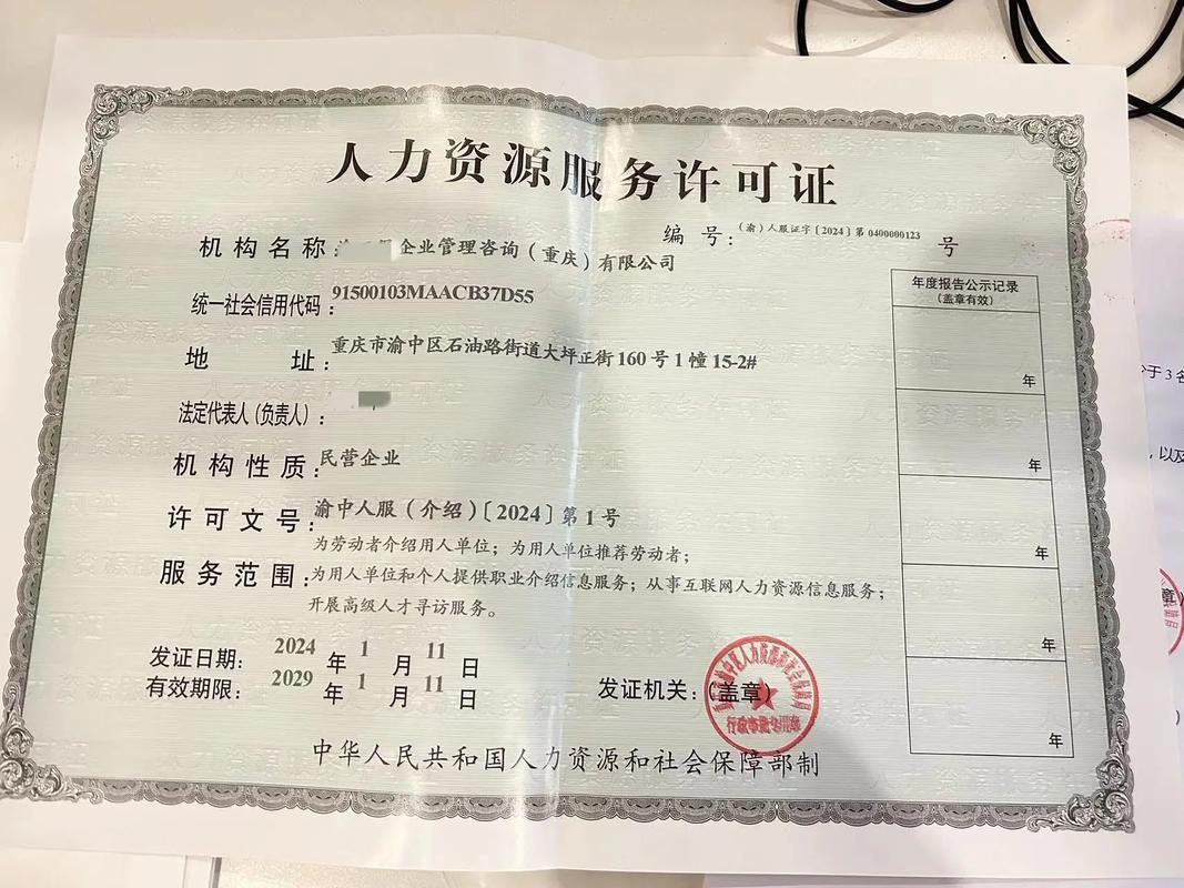 人力资源公司需哪些核心资质?-图3 人力资源公司需哪些核心资质?-图3