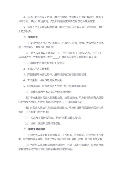 派遣公司是否必须签劳动合同？-图1