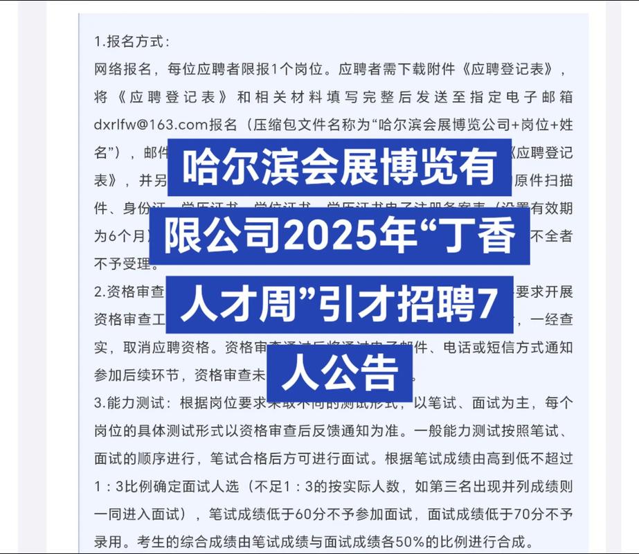丁香人才招聘,靠谱吗?-图2 丁香人才招聘,靠谱吗?-图2