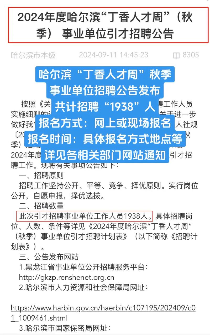 丁香人才招聘,靠谱吗?-图3 丁香人才招聘,靠谱吗?-图3