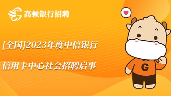 信用卡中心招聘，哪些岗位在招？-图3