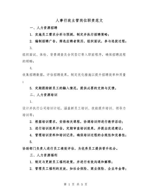 行政主管如何高效开展公司工作？-图1