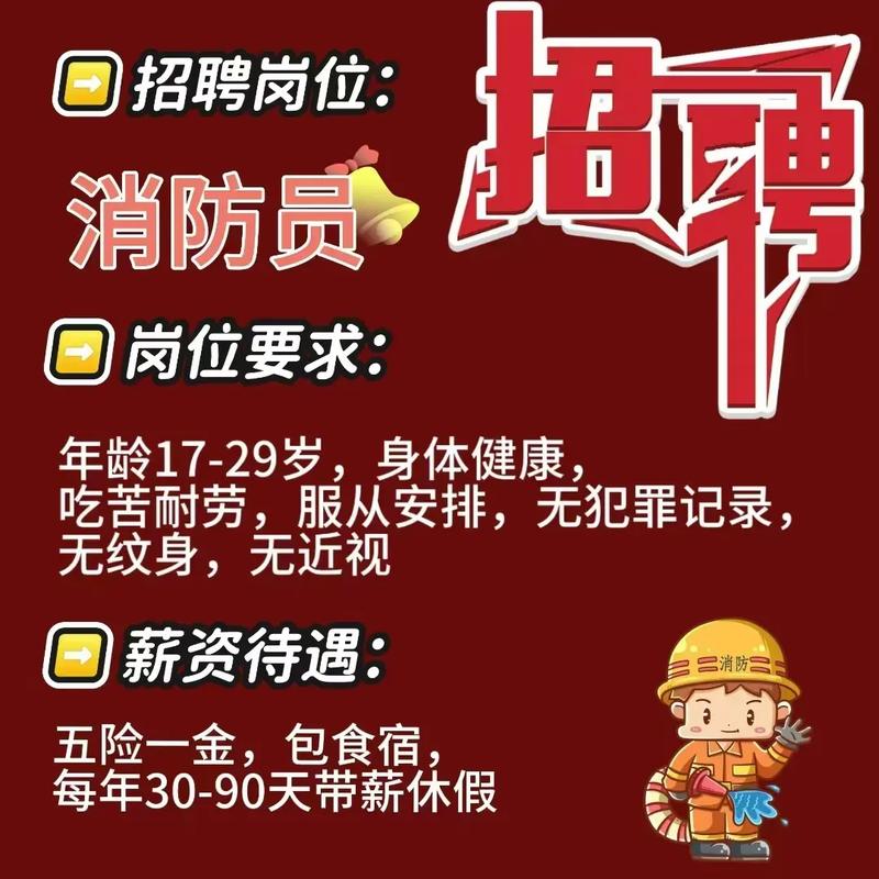 宁波辅警招聘何时开始？-图1