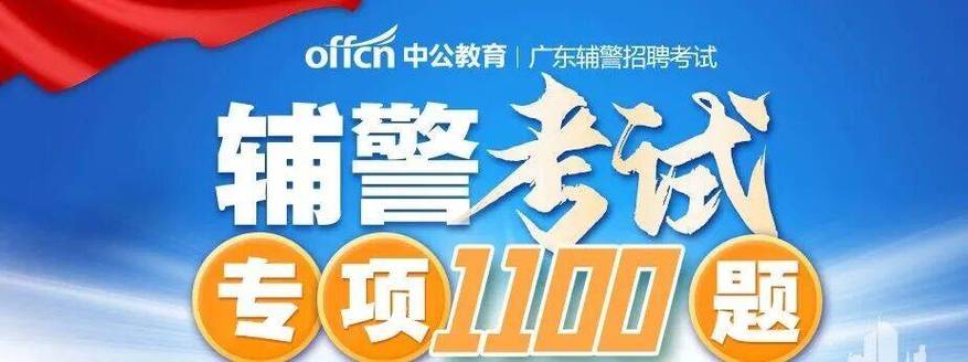 宁波辅警招聘何时开始？-图3