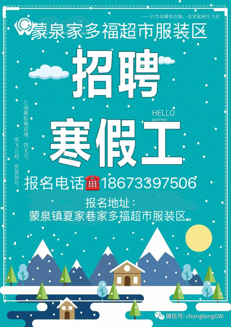 寒假短期工哪里找？岗位多吗？-图3