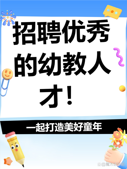 安庆幼儿园招聘，有哪些岗位要求？-图2