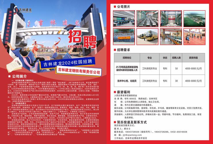 钢铁企业招聘，哪些岗位最紧缺？-图1