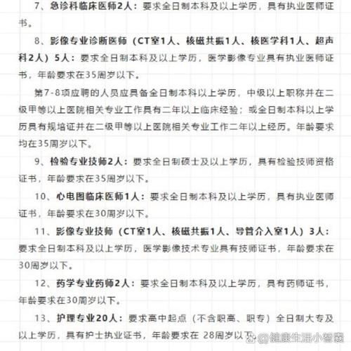 营口医院招聘，何时开始报名？-图1