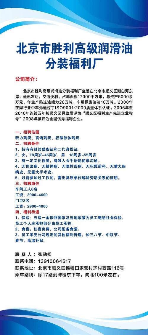 聋哑人招聘最新信息有哪些?-图3 聋哑人招聘最新信息有哪些?-图3