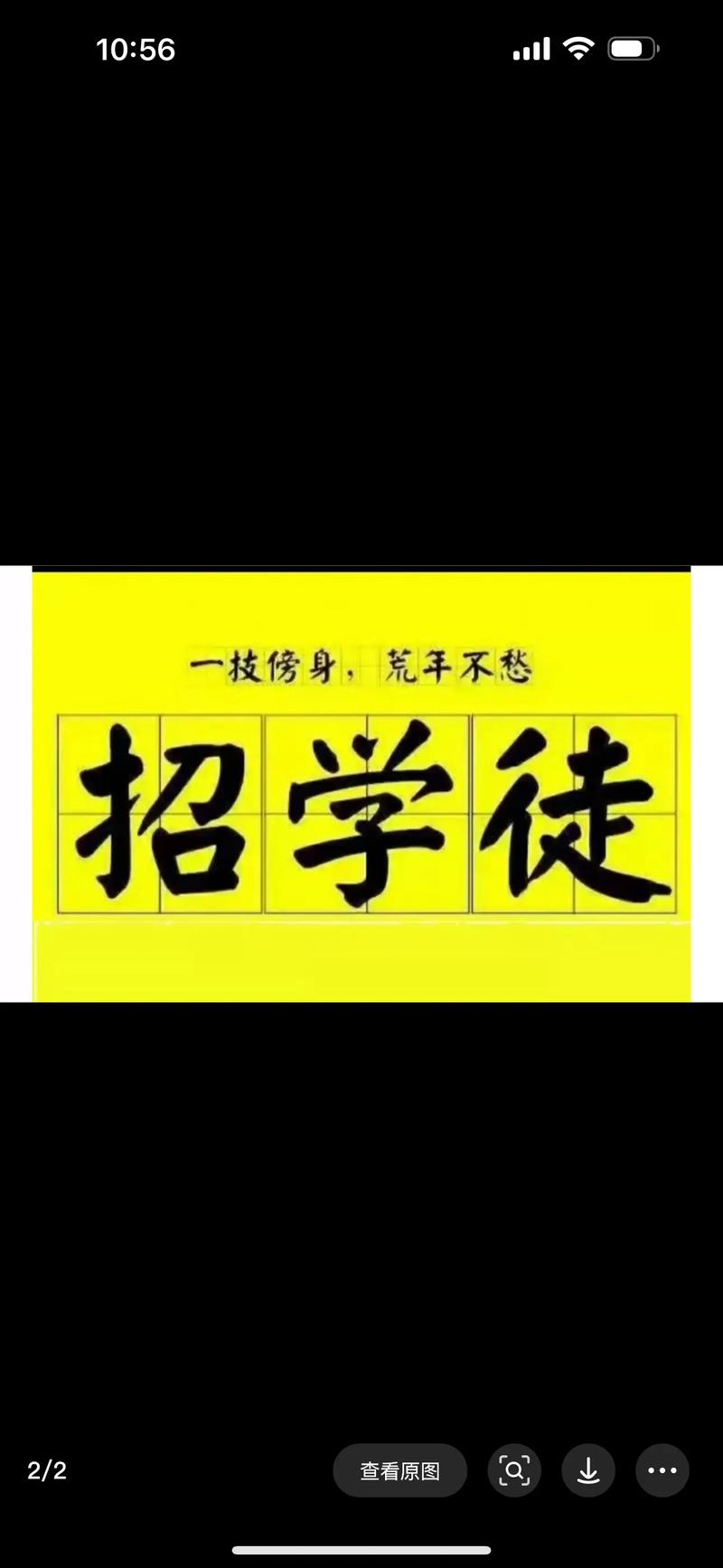 手机维修师傅，待遇如何？-图1