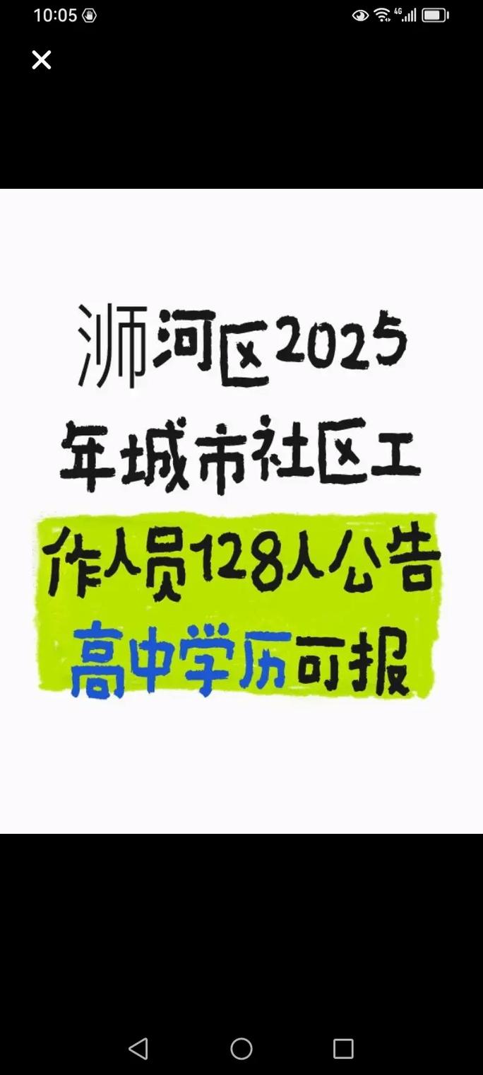 浉河区招聘什么岗位?要求有哪些?-图2 浉河区招聘什么岗位?要求有哪些?-图2