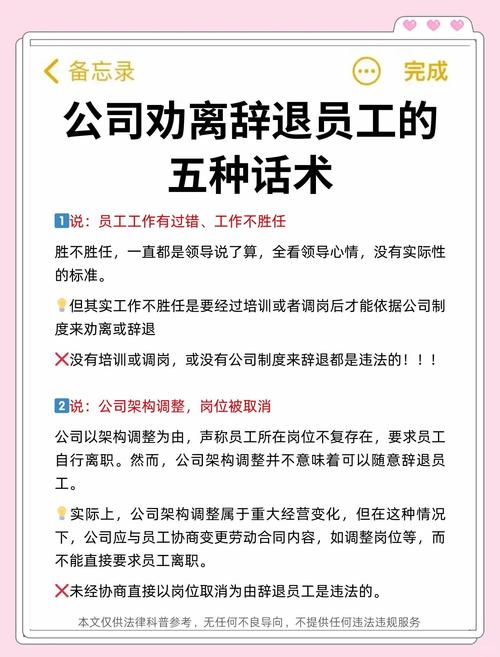 员工辞职去竞品，企业如何应对？-图2