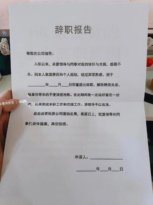 员工辞职去竞品，企业如何应对？-图3