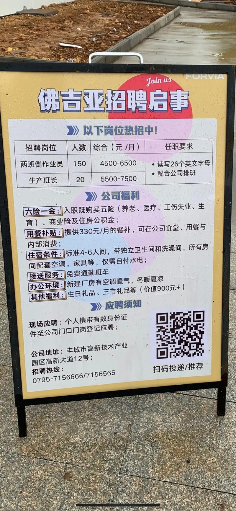 丰润招聘网有哪些最新岗位？-图2