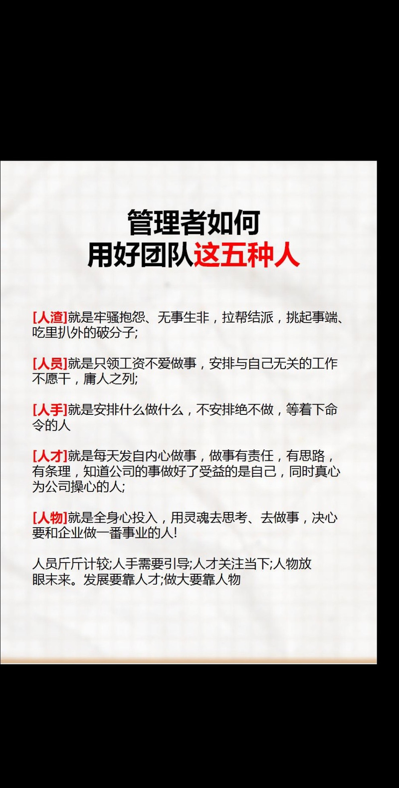 人才性格不同,如何协同管理?-图3 人才性格不同,如何协同管理?-图3