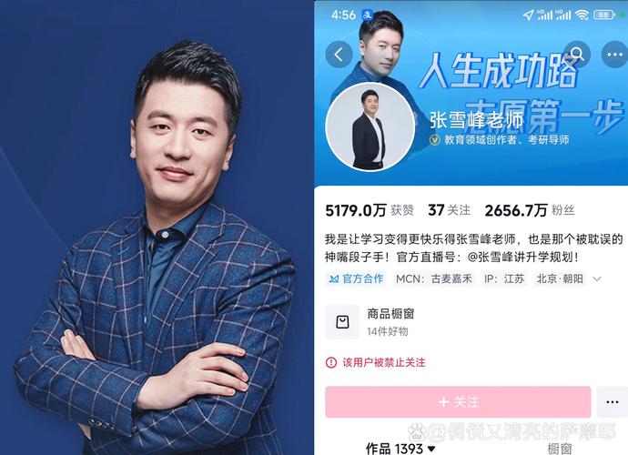 直播公司人事靠谱吗?-图3 直播公司人事靠谱吗?-图3