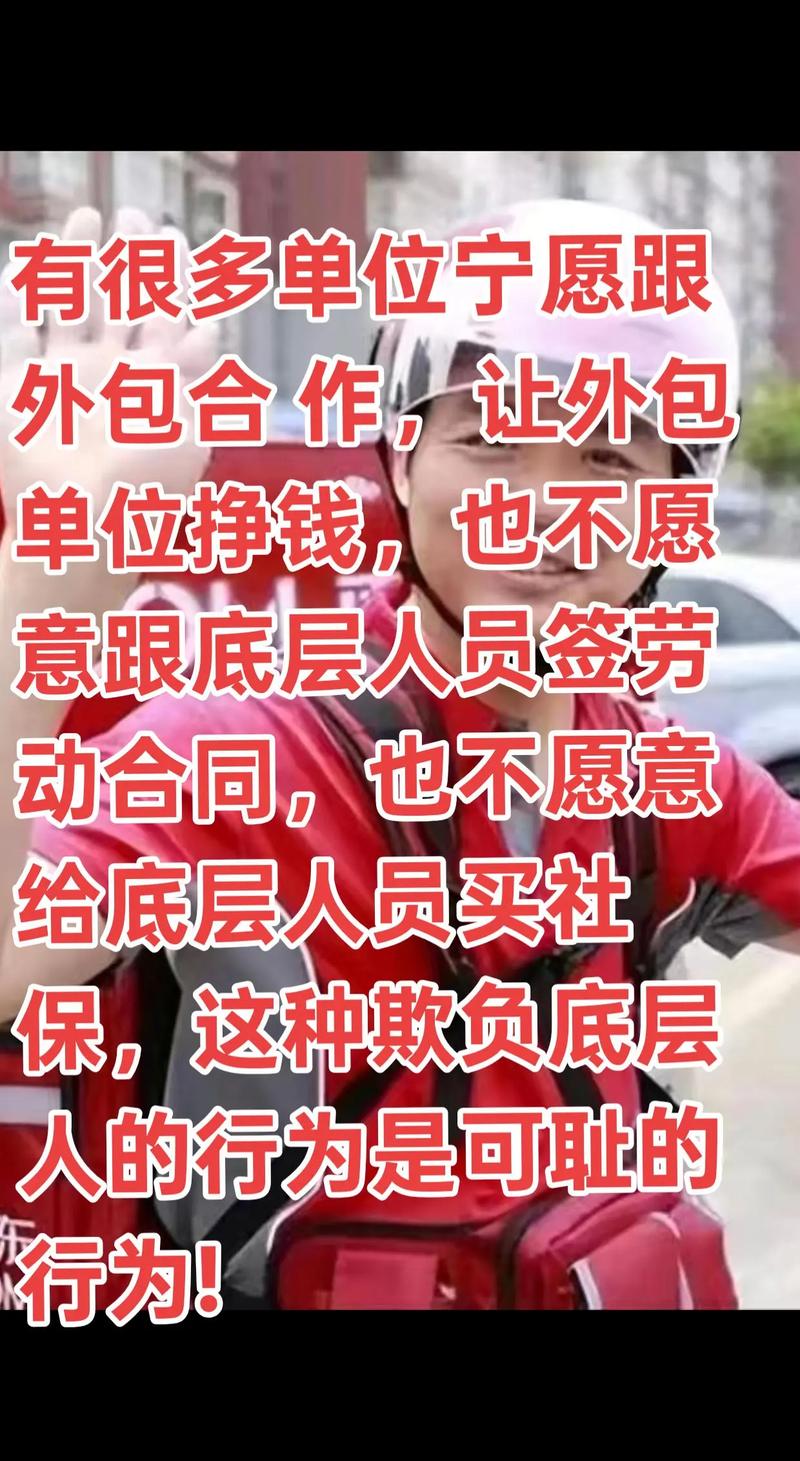 外包公司未缴社保，员工权益如何保障？-图1