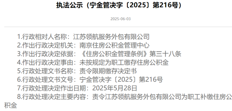 外包公司未缴社保，员工权益如何保障？-图2