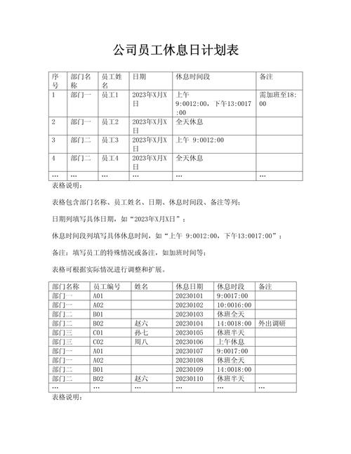 人力资源公司用工时间有何规定？-图1