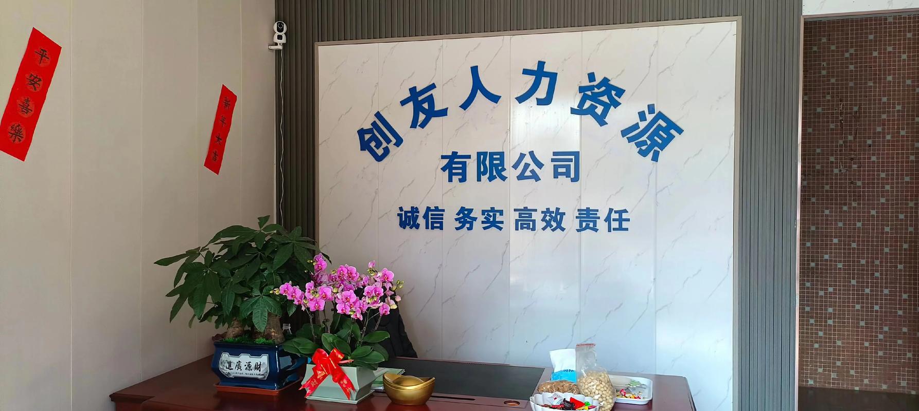 西安人力资源公司哪家靠谱？-图2