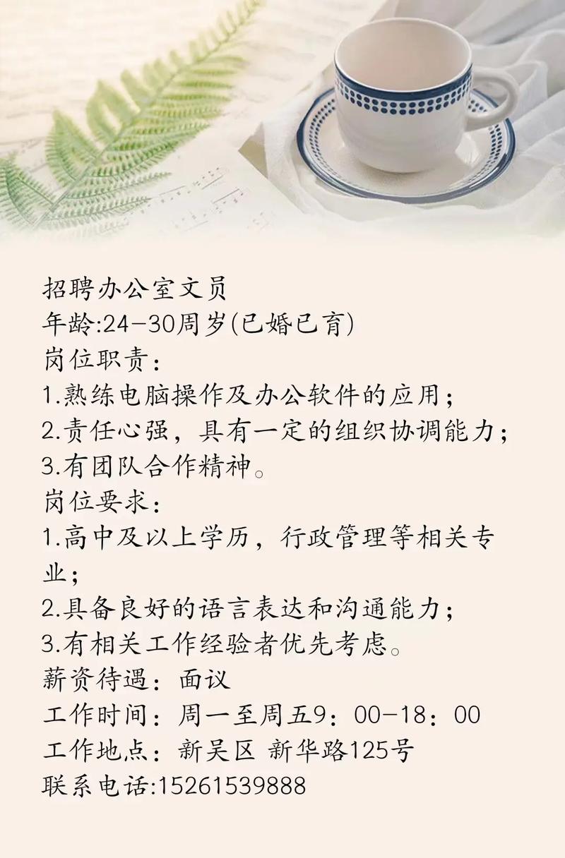 厦门文员招聘,薪资待遇如何?-图2 厦门文员招聘,薪资待遇如何?-图2