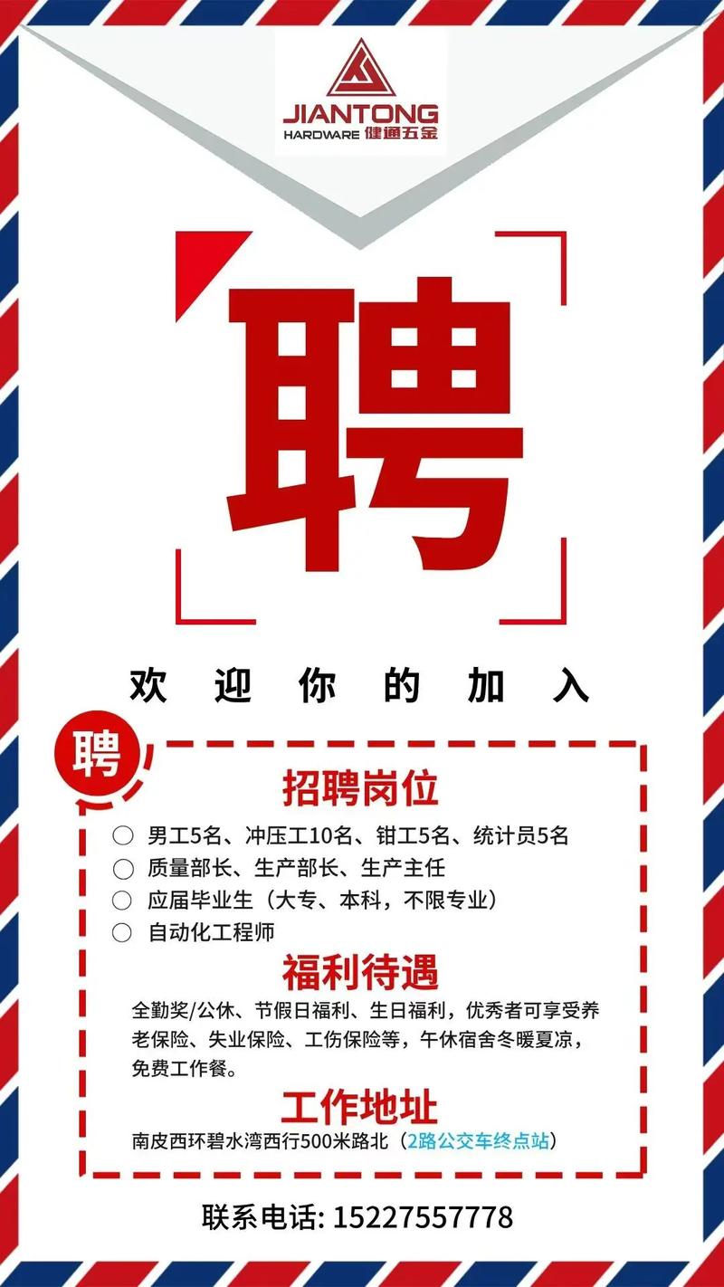 项目经理招聘要求有哪些核心要点?-图1 项目经理招聘要求有哪些核心要点?-图1